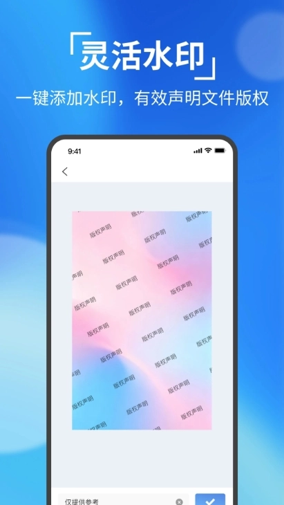 全能识别王正版图2