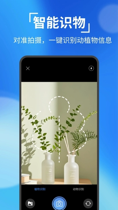 全能识别王正版图3