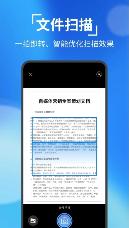 全能识别王正版图4
