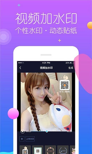 秒去水印软件手机免费版图1