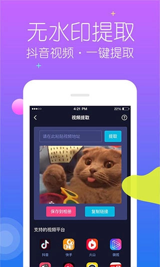 秒去水印软件手机免费版图2