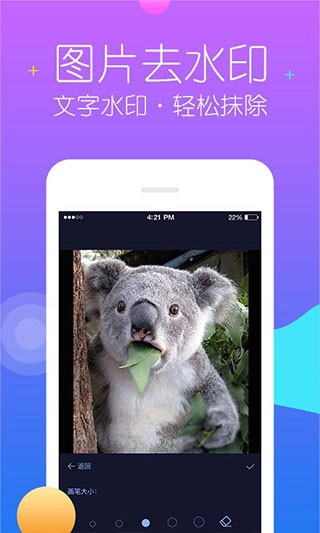 秒去水印软件手机免费版图3