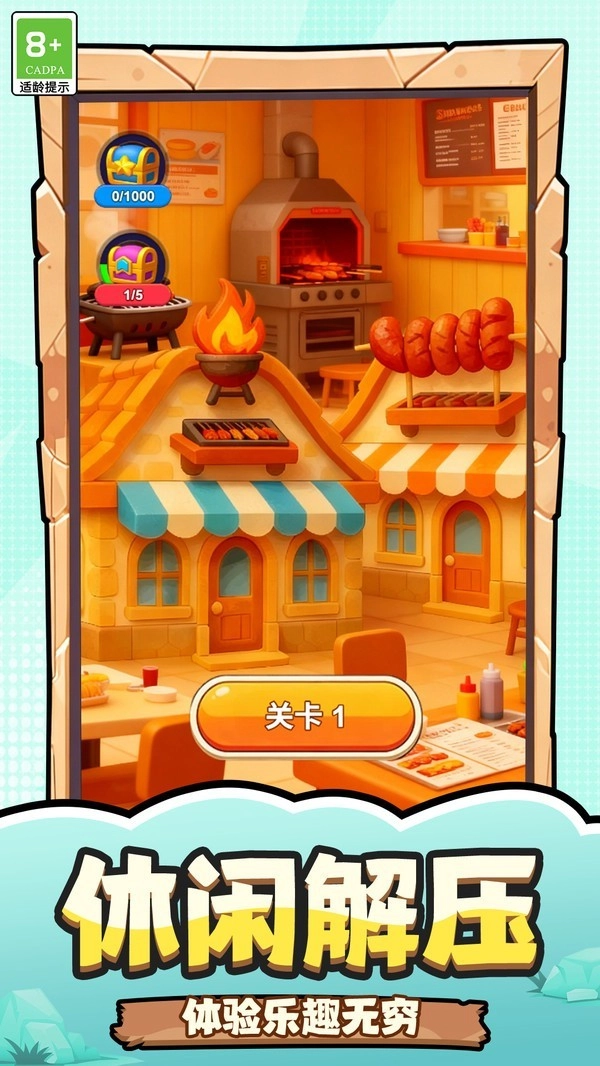 小店经营模拟器无广告版图2