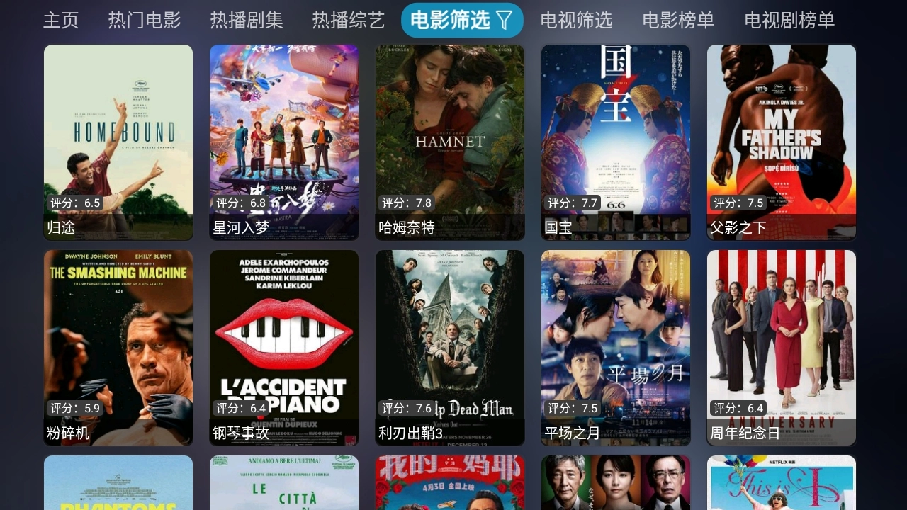如意影仓电视盒子版图1