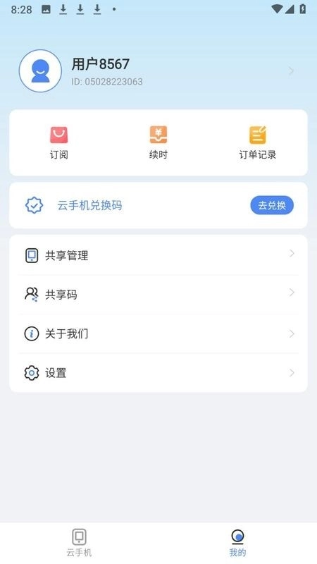 宙斯云最新版图1