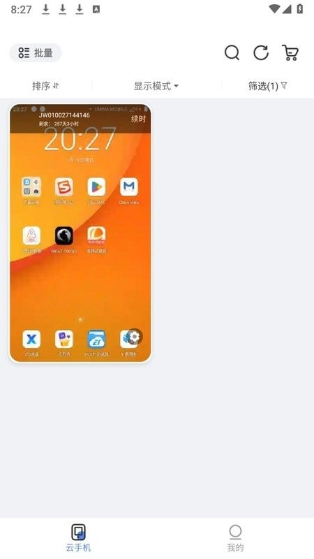 宙斯云最新版图3