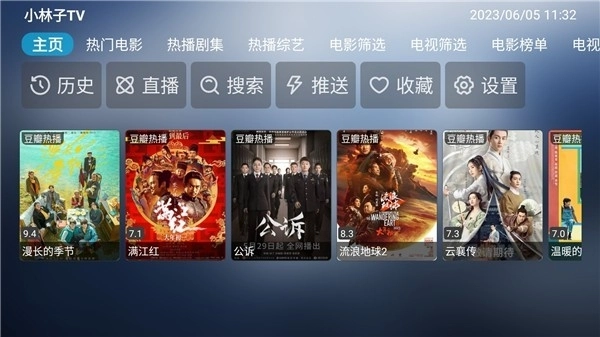 小林子TV本安卓官方版图2