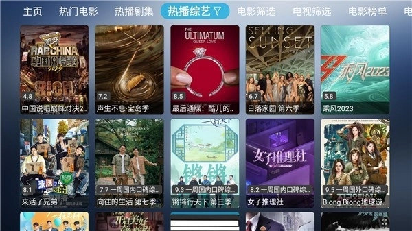 小林子TV本安卓官方版图4