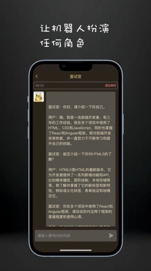 ChatDog智能AI聊天2026手机免费版图3