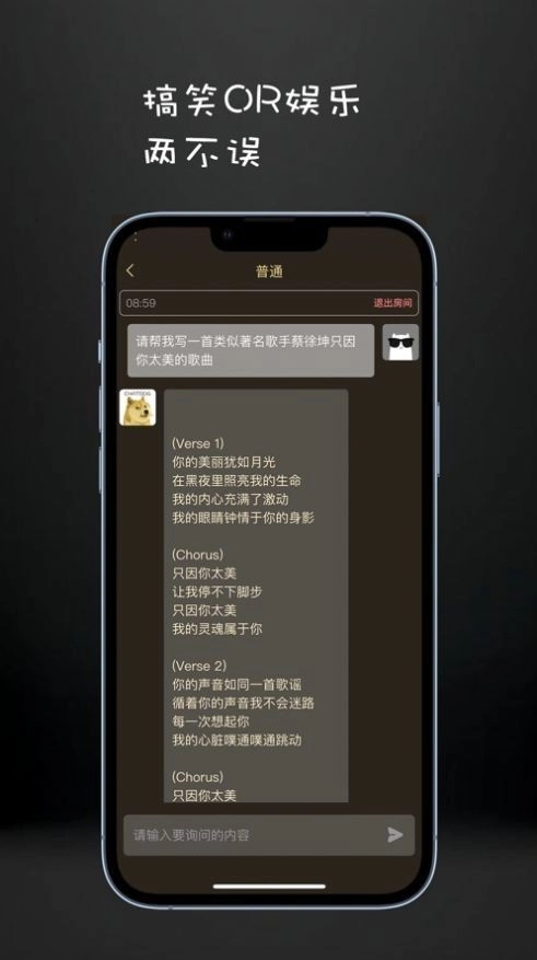 ChatDog智能AI聊天2026手机免费版图4