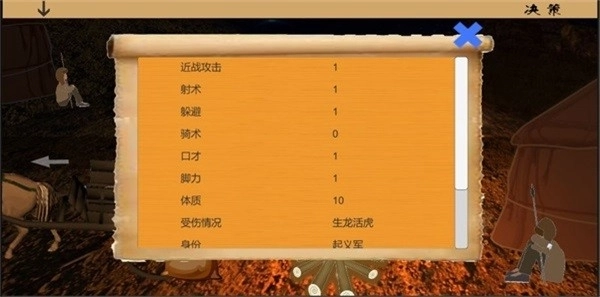 乱世小兵求生计最新版(5)