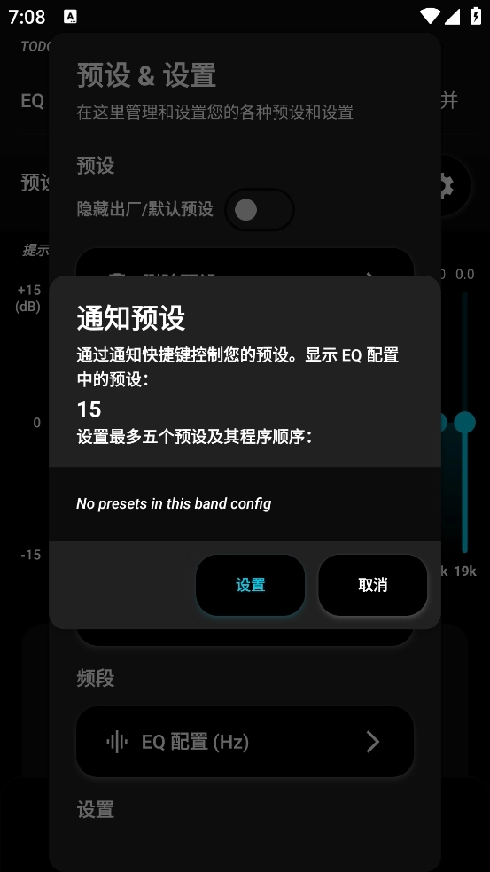 SpotEQ31均衡器官方正版图2