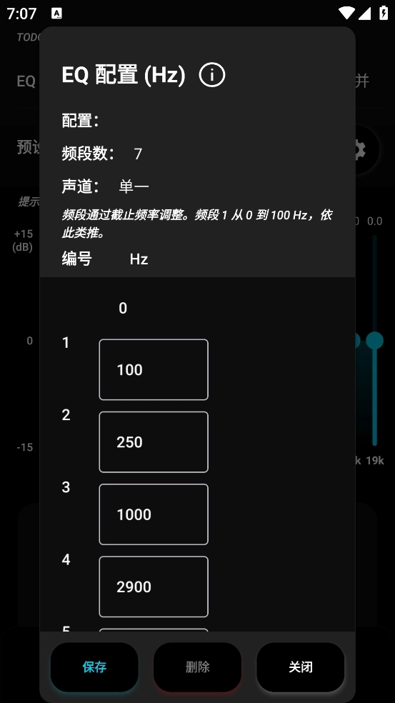 SpotEQ31均衡器官方正版图4