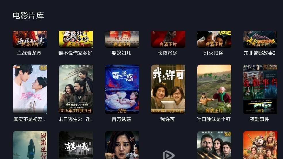 三角洲影视官方最新版下载(2)