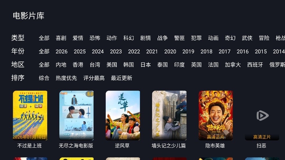 三角洲影视官方最新版下载(3)