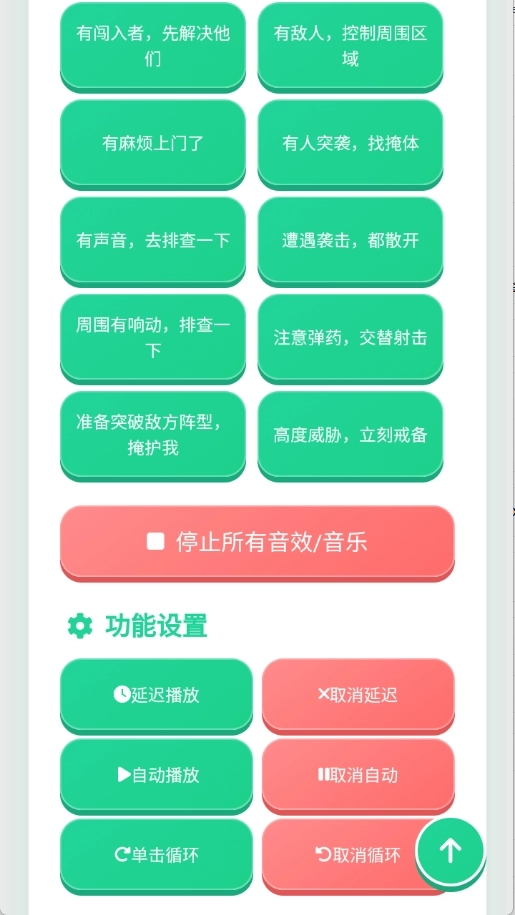 黑金人机语音盒子免费版图1