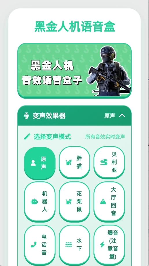 黑金人机语音盒子免费版图3