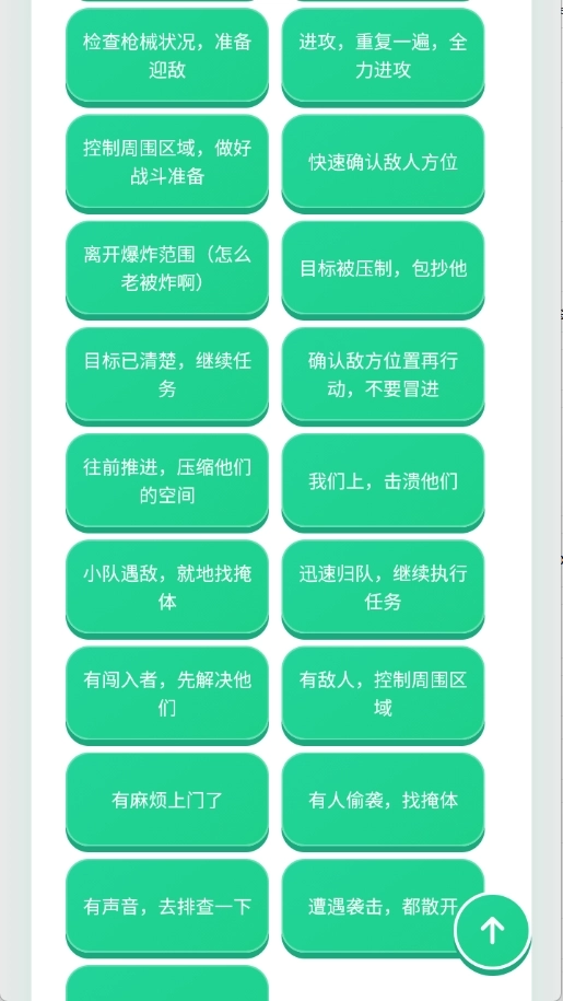 黑金人机语音盒子免费版图2