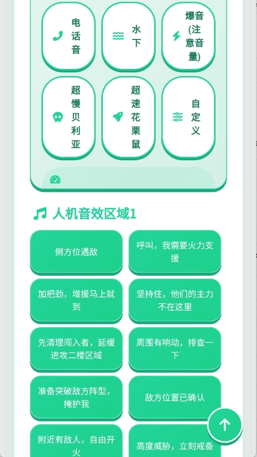 黑金人机语音盒子免费版图4