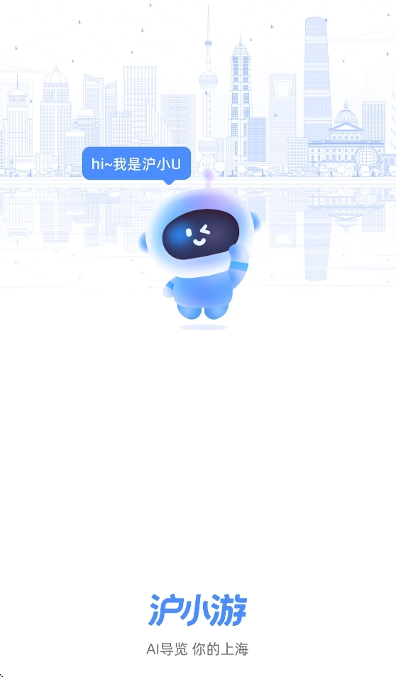 沪小游安卓官方版图1