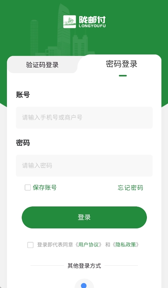 陇邮付商户版图3