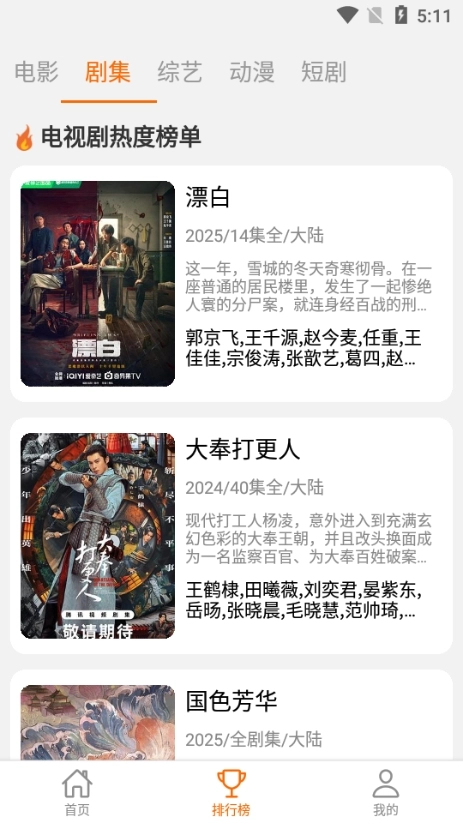 享趣视频无广告版图1