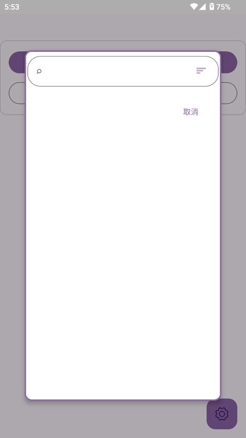 AntiSplitM中文无广告版图1
