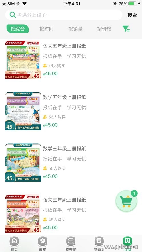导嗒嗒安卓版图3