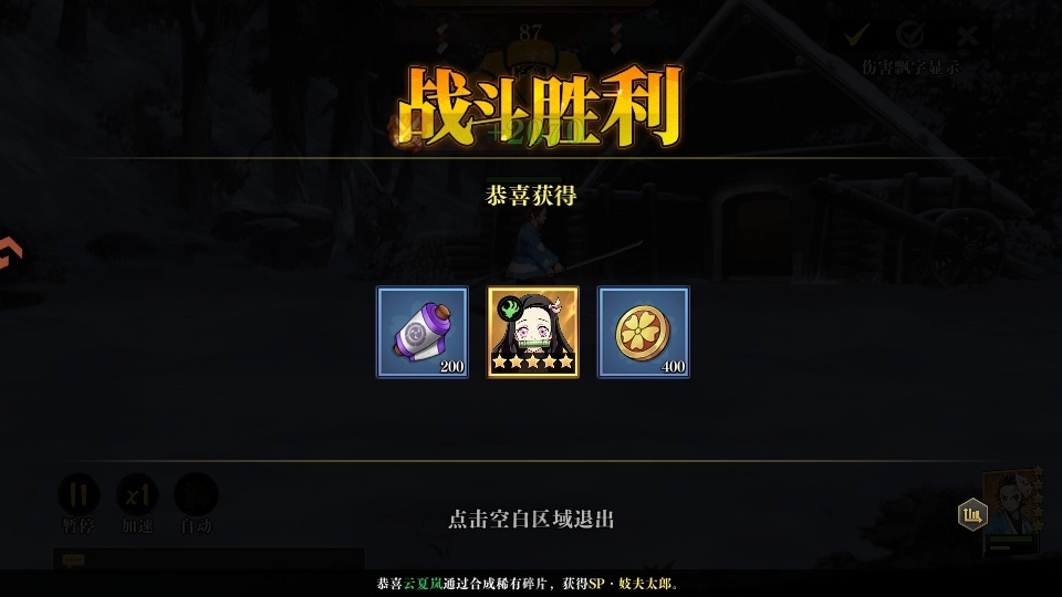 搭救之路鬼灭之刃游戏纯净最新版图2