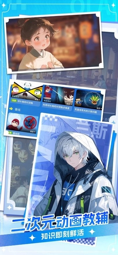 欧拉AI学本免费原版图2