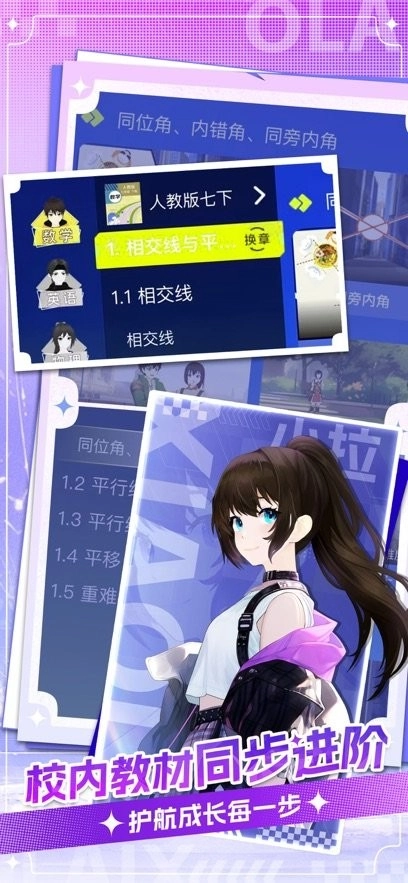 欧拉AI学本免费原版图4