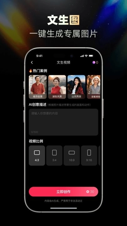 闪梦ai安卓免费版图2