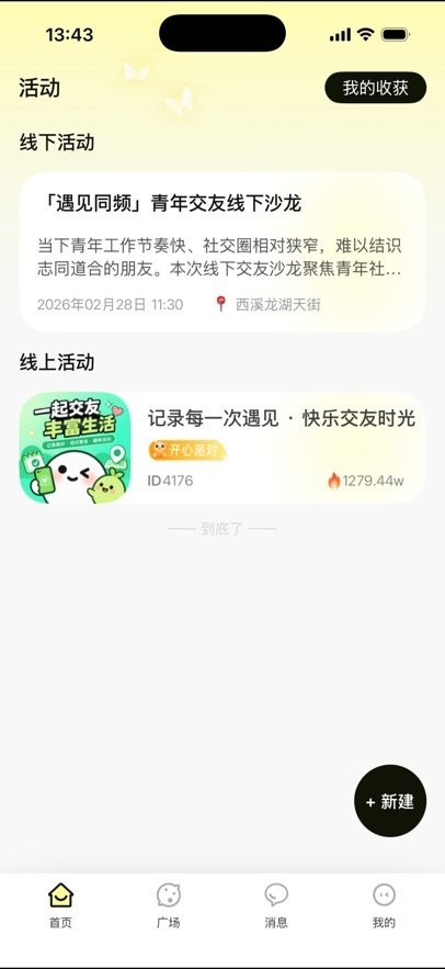 声漫时光软件(1)