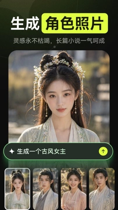 AI漫剧软件通用版图4