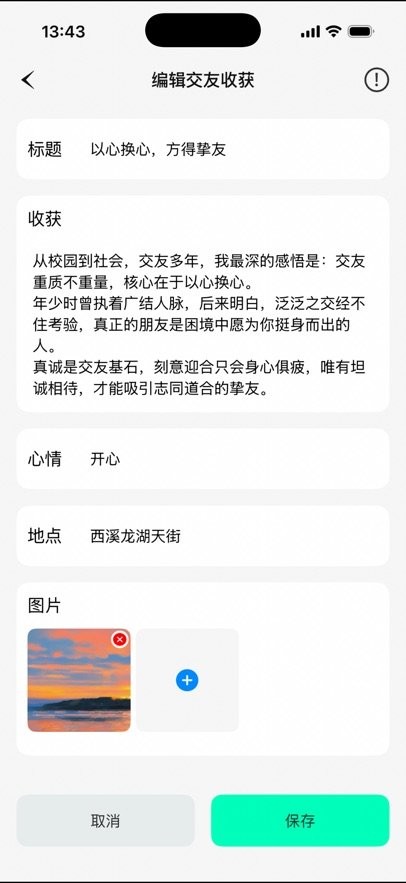 声漫时光软件(2)