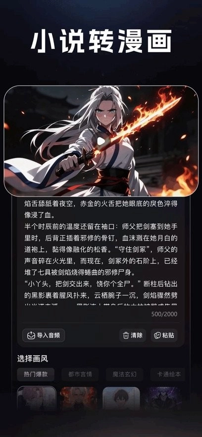 快剪魔方手机免费版图2