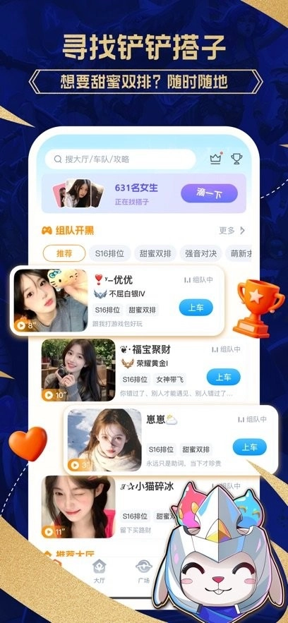 兔小铲官方版图3