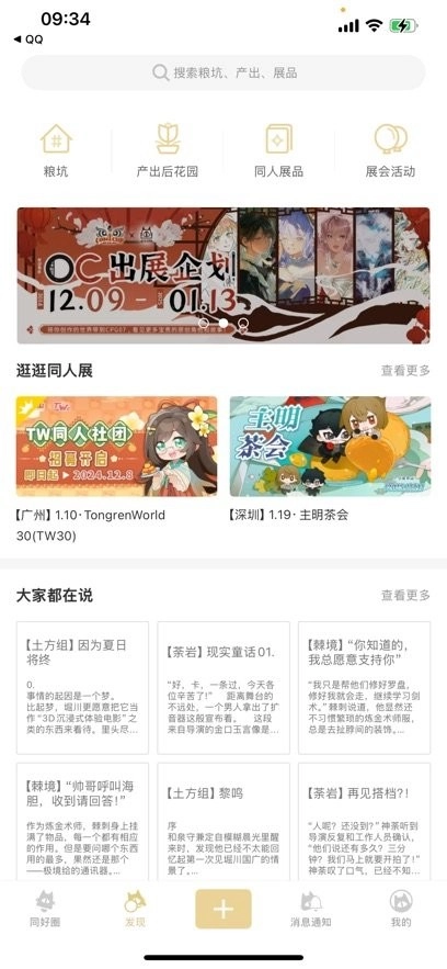 cpp无差别同人免费版图4