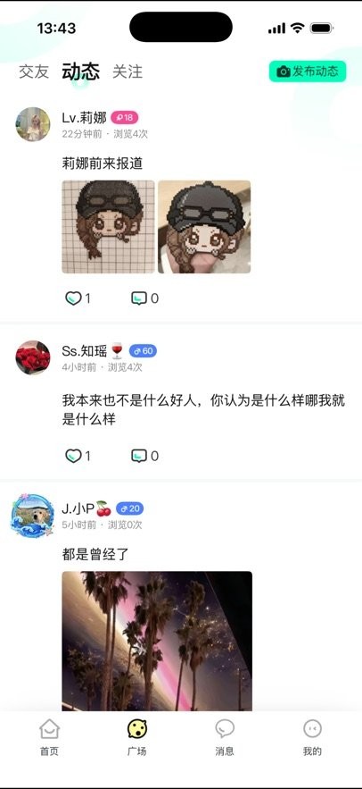 声漫时光软件(4)