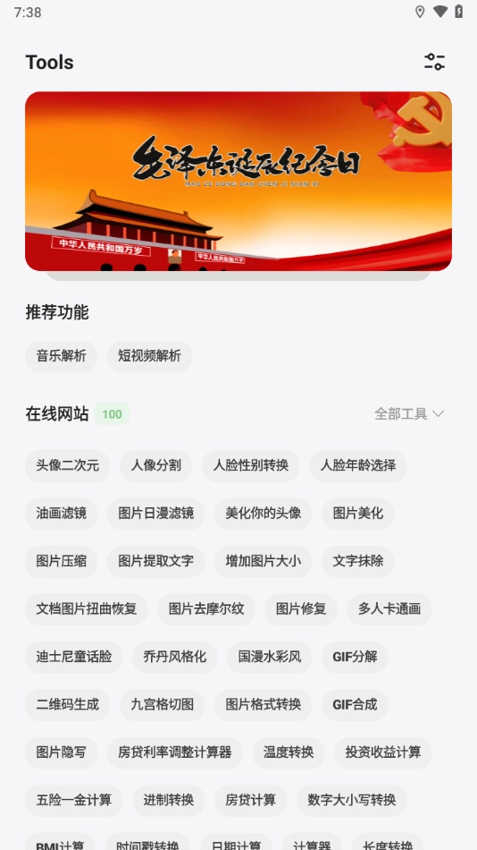 卡的工具箱直装游戏版图4