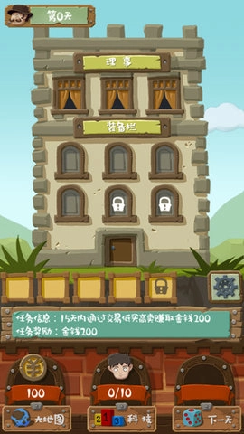 大亨养成记免费原版(2)