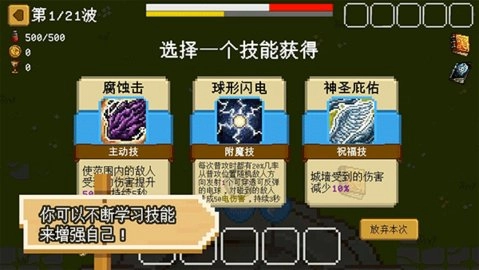 碾碎它们游戏官方版(4)