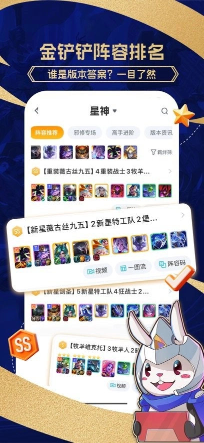 兔小铲官方版图4