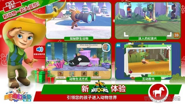 我的奇幻乐园官方版图3