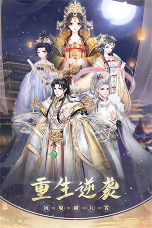 盛世芳华直装游戏版图1