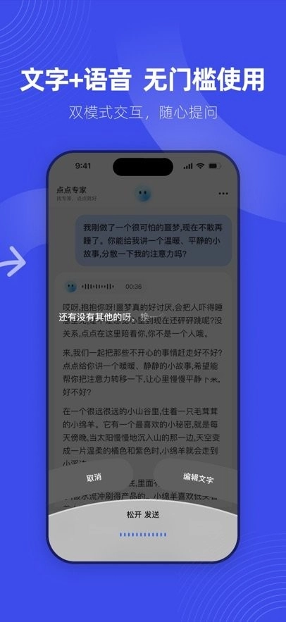 点点专家安卓直装版图2