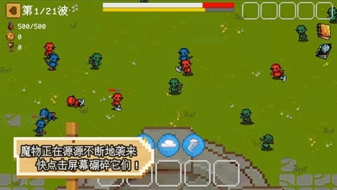碾碎它们游戏官方版(2)