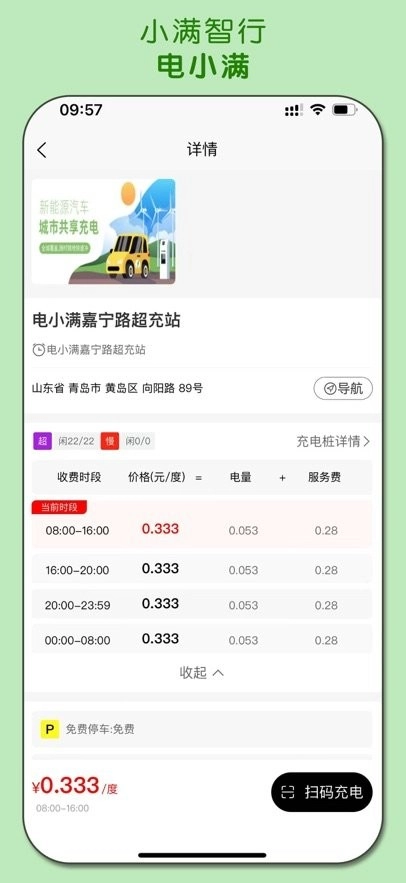 小满智行本直装版图1