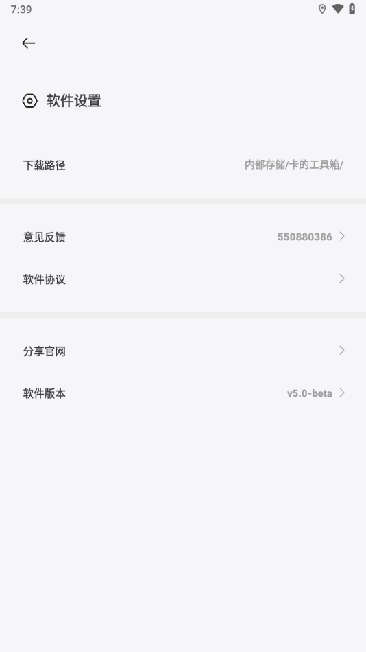 卡的工具箱直装游戏版图2