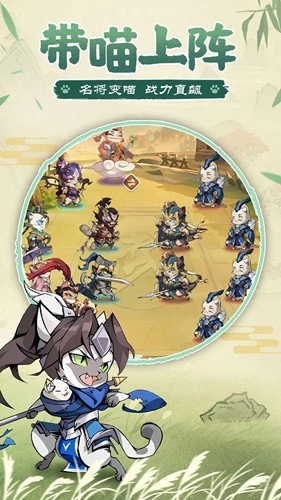 猫三国手游免费版(4)